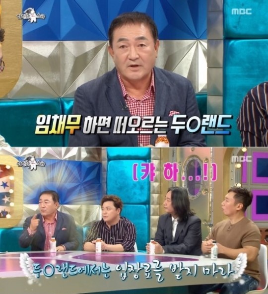 두리랜드=임채무, 뗄레야 뗄 수 없다? 주변 유혹에도 흔들리지 않았던 신념