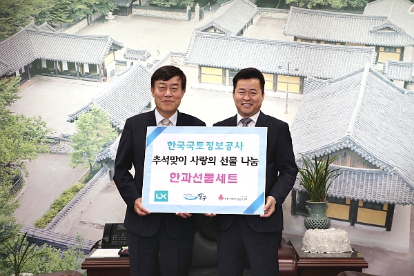 인천 동구, 한국국토정보공사 인천중부지사 한과세트 전달식 가져