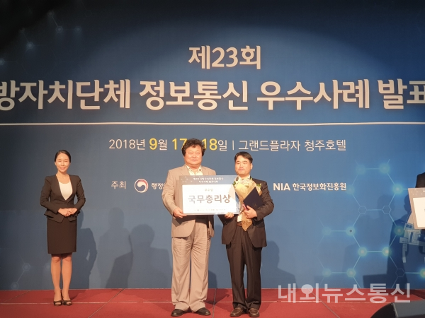 청주시 서영일 주무관 정보통신 우수사례 국무총리상 수상