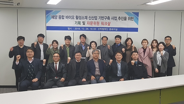 조선대 산학협력단, 해양 융합 바이오 활성소재 신상법 발굴 기획단 발족