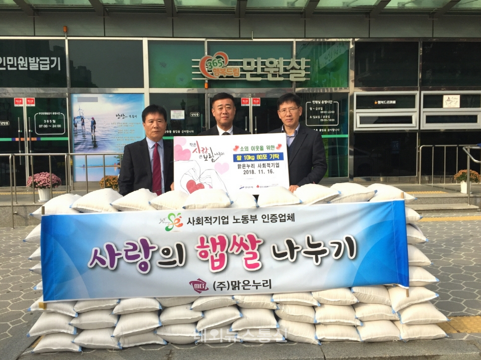 안산시, 맑은누리 후원품 기탁