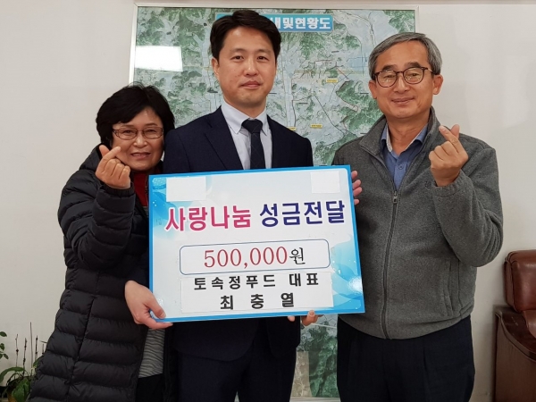 최중열 토속정푸드 대표, 성주군에 성금 50만원 기탁