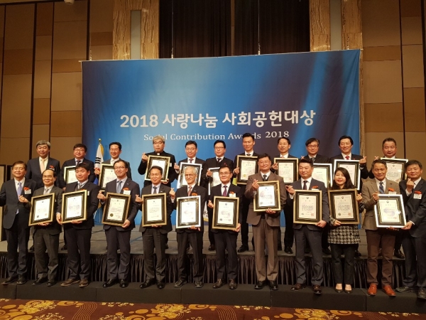 대노복지사업단, 조선일보 2018 사랑나눔 지역사회공헌부문 대상 수상