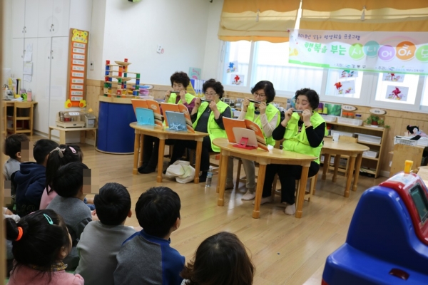 행복을 부는 시니어하모니카 보육시설 재능기부 봉사활동 진행