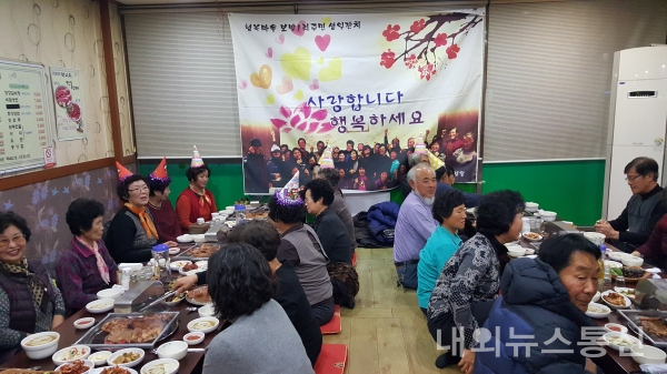 단양 가곡면 보발1리, 작은 마을 생일잔치 눈길