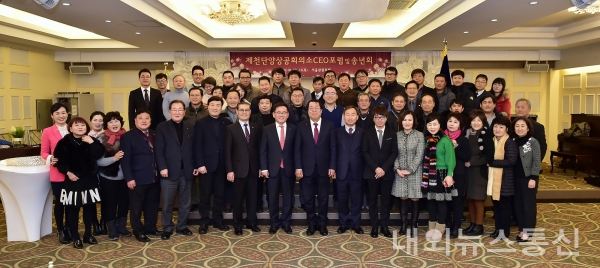 제천단양상공회의소, 회원사 송년회 개최