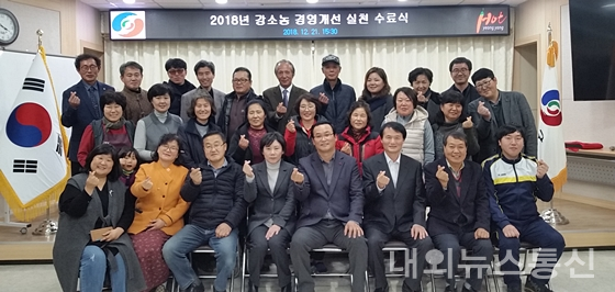 영양군농업기술센터, 2018 강소농 경영개선 실천 수료식 가져
