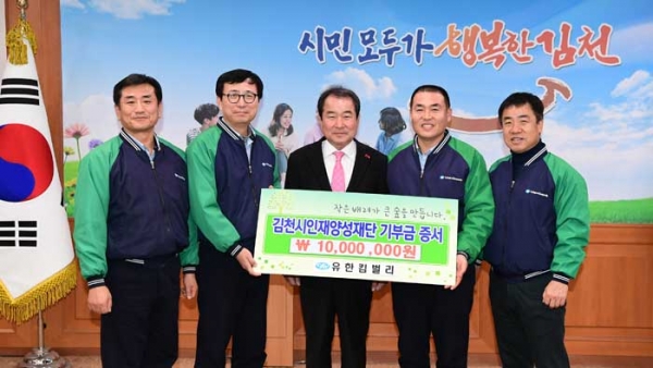 유한킴벌리 김천공장 김천시인재양성재단에 장학금 기탁