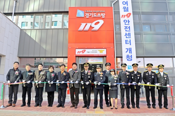 부천소방서, 여월119안전센터 개청식 가져