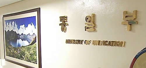 통일부, 인사