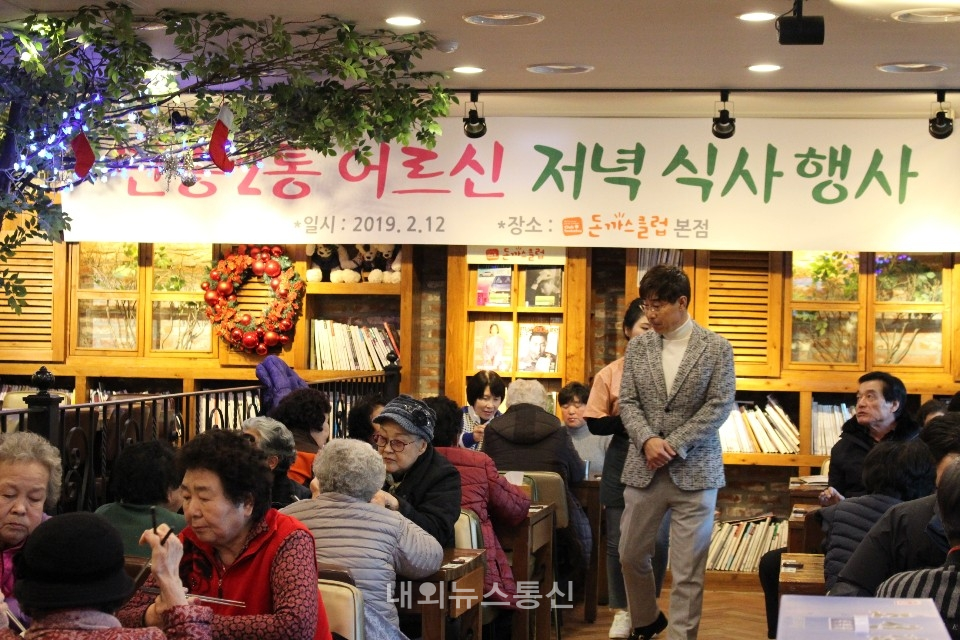 양주시, 돈까스클럽 양주본점 어르신 식사 대접