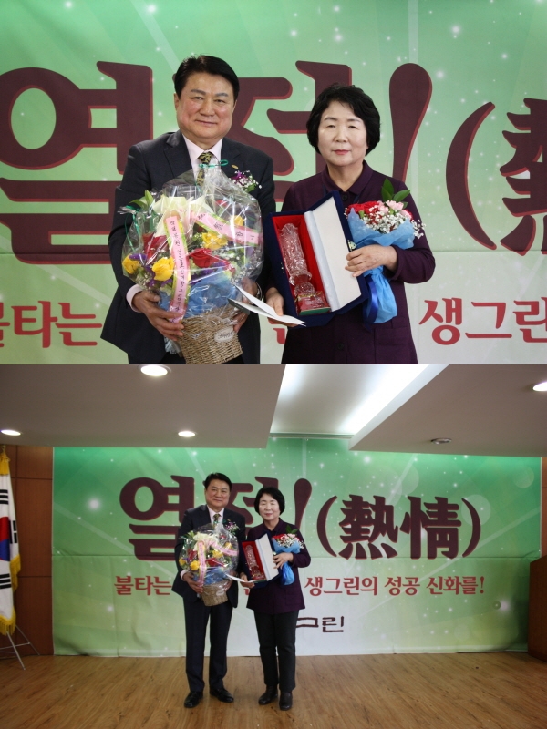 생그린, 2019 지사장 세미나 및 시상식 성공리 개최