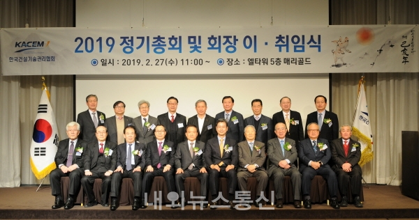 한국건설기술관리협회, 김정호 회장 취임