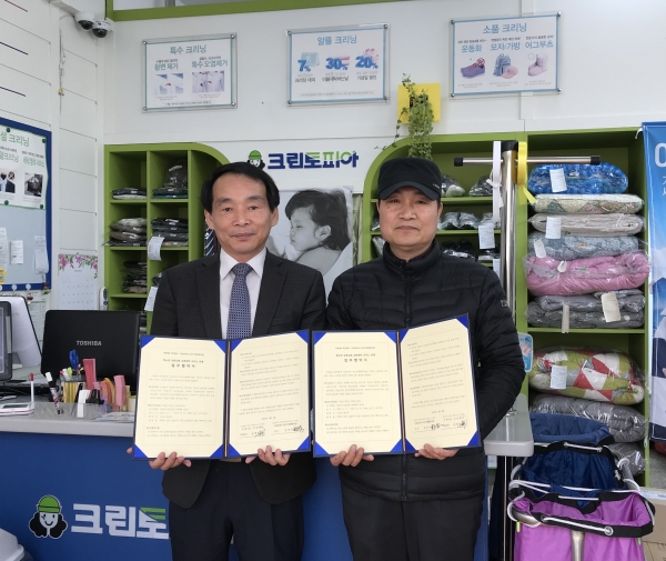 연제구, 세탁소 에서 향기로운 사랑의 꽃 피우다