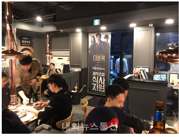 명륜진사갈비, MBC 새 수목드라마 더 뱅커 제작 지원