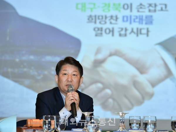 민선7기,  대구경북한뿌리상생위원회 출범