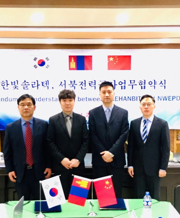 새한빛솔라텍, 中 서북전력공사와 신재생에너지 개발협력 MOU체결