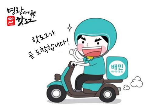 명랑핫도그, 이제 집에서 만나보자 배달 서비스 인기