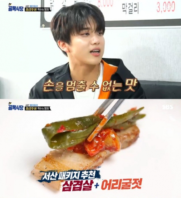 백종원의 골목식당 권혁수·영재 이건 반칙...삼겹살+어리굴젓 조합 어떻길래?