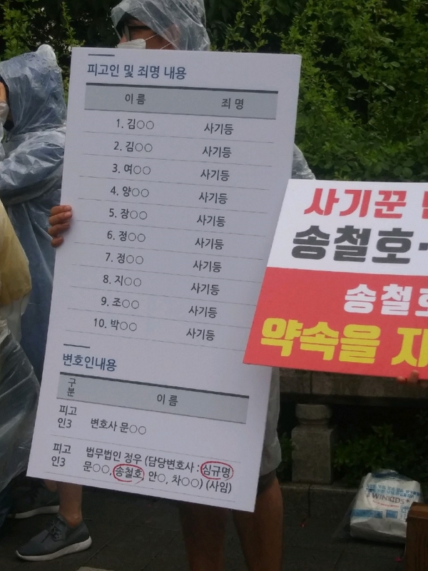 기획부동산 변호한 송철호·심규명 약속 지켜라