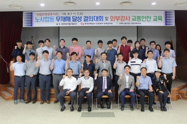 인천삼산경찰서, 한국전력공사 인천본부 전력관리처 방문 교통안전교육 실시