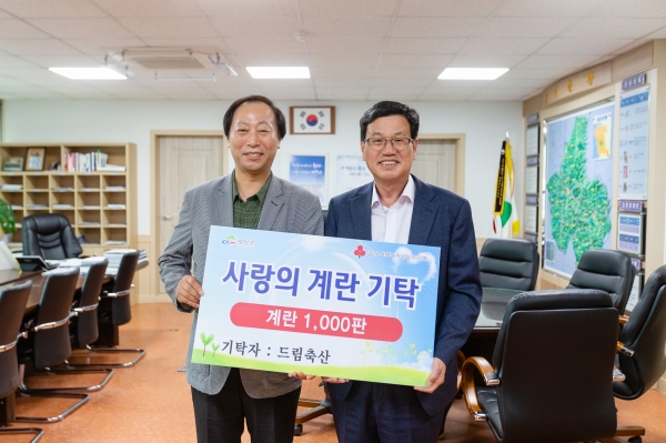 [단신]드림축산, 사랑의 계란 기탁