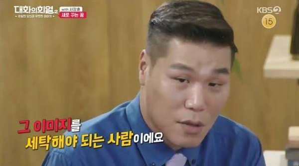 대화의 희열2 서장훈 난 이미지 세탁 필요한 사람