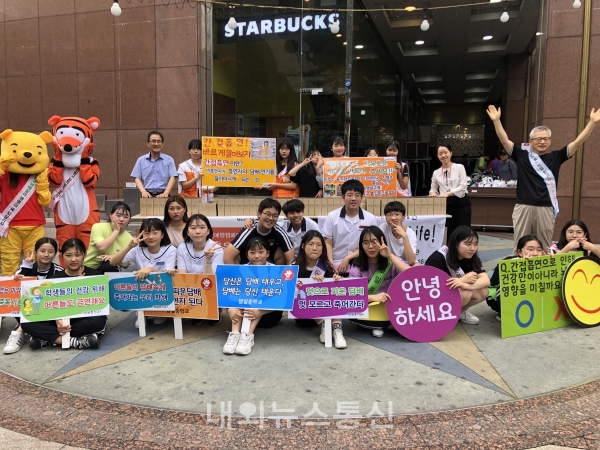 대구 월드비전 범물종합사회복지관, 범일중학교와 함께 간접흡연 예방 캠페인