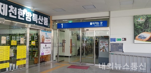 마일리지로 떠나는 제천여행