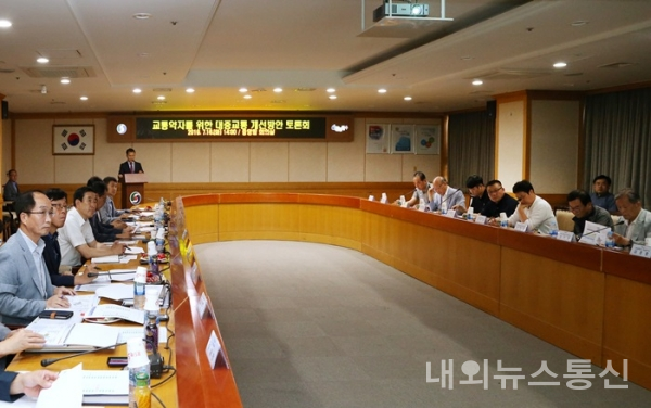 충주시, 교통약자 위한 대중교통 개선 마련 토론회 열어