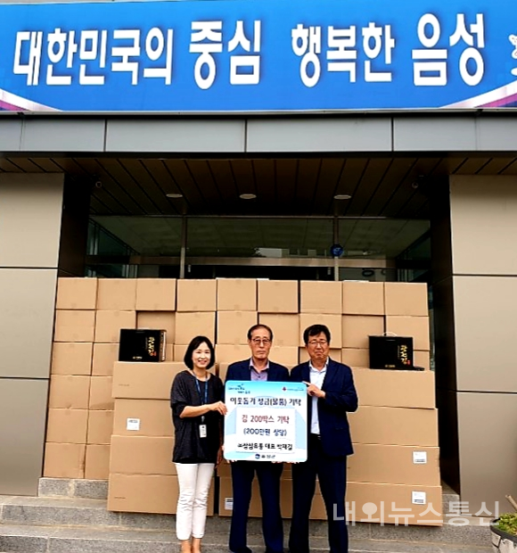 (주)삼삼유통, 원남면에 추석맞이 김세트 기탁