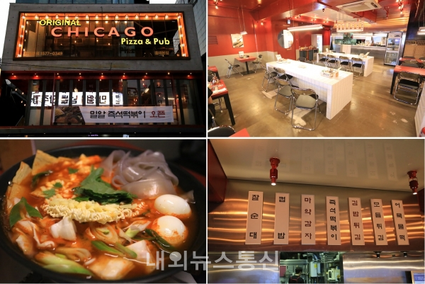 밀알 떡볶이, 홍대, 합정에 레트로 감성을 입히다.