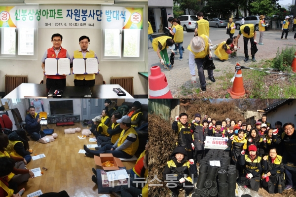 [인터뷰] 충북 제1호 신봉삼성아파트 자원봉사단 봉사활동 통해 서로 신뢰하고 정 넘치는 아파트·마을 조성