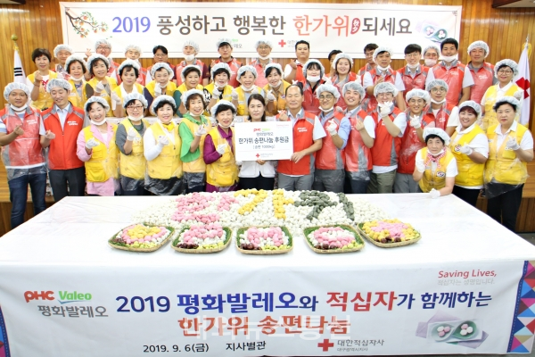 평화발레오와 적십자 대구지사, 한가위 맞이 사랑의 송편 나눔
