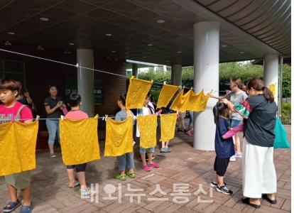 대구수목원, 천연염색  체험 행사 열어....