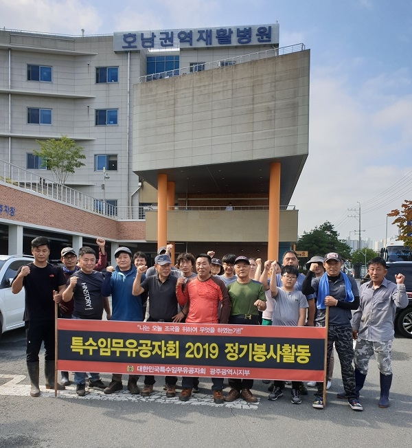 특수임무유공자회 광주시지부, 호남권역재활병원서 정기 봉사활동 실시