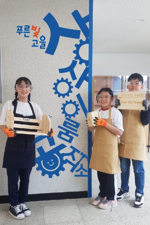 청양교육지원청, 푸른빛고을상상이룸공작소에서 상상을 현실로!