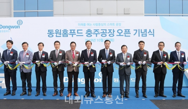 글로벌 식품기업 ㈜동원홈푸드, 충주공장 준공