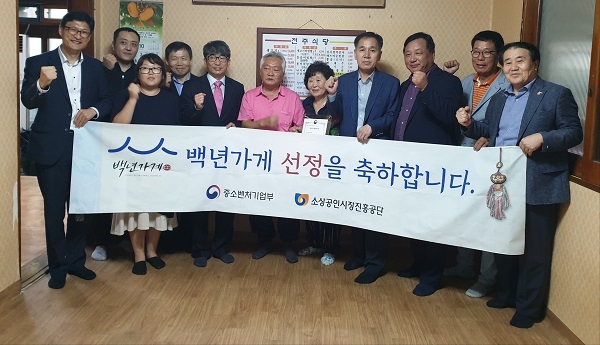 중기부 광주전남청, 함평 전주식당 백년가게 현판식 개최