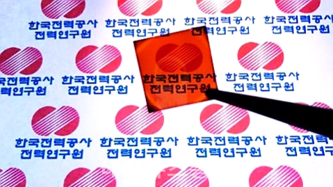 한국전력, 세계 최고효율 평판형 태양전지 개발