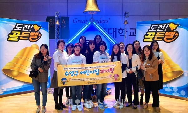 수영구어린이급식관리지원센터, 어린이 건강 한마당 축제 특별한 참여