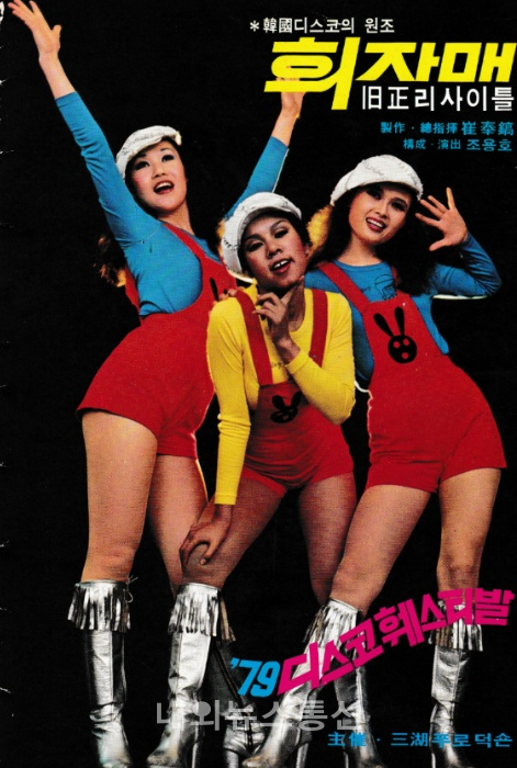 인순이 나이 이런 모습도?...희자매 활동 당시 앳된 모습 화제