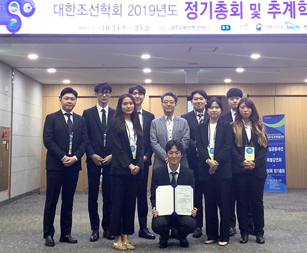 조선대 선박해양공학과, 전국 학생선박설계 콘테스트 한국선급회장상