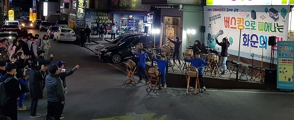 화순교육지원청, 문화예술공감길거리 3차 공연 개최
