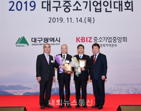 대구, 2019 대구중소기업인대회 개최