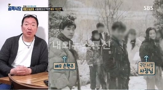 골목식당 박상면 32년만 동창 재회...아리랑시장 수제함박집 방문