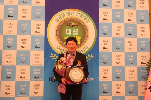 정정오 대표, 2019년 제2회 호남을 빛낸 인물대상 효행 대상 수상