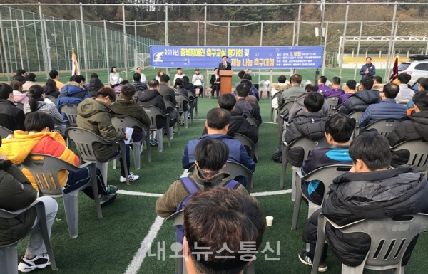 충북장애인축구협회, 교실사업 평가회 및 재능나눔 축구대회 개최