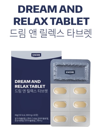 수면브랜드 SMDR, 드림앤릴렉스 타브렛 주목