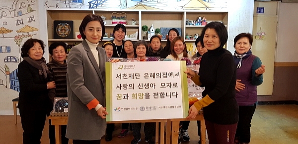 노숙인 재활시설 은혜의집, 행복나눔 신생아 모자 전달